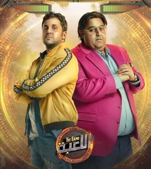 موعد عرض مسلسل اللعبة الجزء الرابع